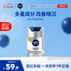 妮維雅（NIVEA）男士護(hù)膚品補水保濕防曬亮膚乳液面霜 煥亮光澤保濕乳45g