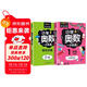 學(xué)霸課堂小學(xué)奧數一點(diǎn)就通+培優(yōu)訓練2本一1年級通用版舉一反三小學(xué)數學(xué)邏輯思維訓練練習題每日一練榮創(chuàng  )世