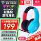 烏龜海岸（Turtle Beach）PDP Airlite Fit任天堂正版授權有線(xiàn)游戲耳機頭戴式輕量化設計降噪耳麥PC/Switch2/1街霸6最終幻想 AIRLITE FIT（NS）紅藍