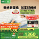 喜臨門(mén)0膠水薄墊2cm乳膠4cm黃麻床墊少年床墊諾藍10H升級版1.5x2米偏硬