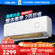 科龍空調(diào)2匹 海信出品 靜省電 新一級變頻冷暖客廳臥室掛機 以舊換新國家政府補貼20%KFR-46GW/LV1-X1