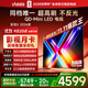Vidda 發(fā)現 X 2026款 75英寸電視 墨晶屏QD-Mini LED電視機75VX5Q 75英寸 75VX5Q【國家補貼20%】