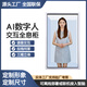 聯(lián)特微DeepSeek+AI數字人交互一體機智能智慧政務(wù)辦公智能問(wèn)答廣告機虛擬人互動(dòng)智能服務(wù)問(wèn)答數智人一體機 55寸全息柜數字人一體機定金