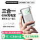 移速（MOVE SPEED）【3C認(rèn)證】隨行能量站20000mAh三合一充電寶自帶伸縮線插頭65W快充大容量可上飛機(jī)