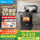 美的（Midea）晴空系列FX90pro 蒸烤一體集成灶 蒸汽洗26/28變頻風(fēng)量 5.2kW燃?xì)庠钐籽b大容量蒸烤箱國家補(bǔ)貼 蒸烤一體 【全新升級】變頻28風(fēng)量 FX90 PRO
