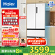Haier/海爾500升白色零距離自由嵌入式法式雙變頻風(fēng)冷無(wú)霜一級節能家用電冰箱四開(kāi)門(mén)超薄國家補貼20% BCD-500WGHFD4DW9U1