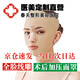 奧蘭尚全臉線(xiàn)雕拉皮面吸脂肪術(shù)后繃帶提拉緊致v臉面罩顯瘦臉部下頜頭套 杏色（全臉款） S