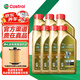 嘉實多（Castrol）極護全合成0W-20汽機油 路虎捷豹專享 汽車小保養(yǎng)套餐 極護全合成路虎捷豹專享0W-20 1Lx7