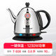 金灶（KAMJOVE）T-808保溫恒溫電茶壺快速燒水壺家用自動(dòng)斷電熱水壺開(kāi)水壺煮水壺 0.8L 容量/功率1230W
