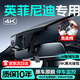 夢(mèng)選（MENGXUAN）英菲尼迪行車(chē)記錄儀高清原廠(chǎng)免走線(xiàn)適用于QX60 QX50 Q50L QX55 FX 【單鏡頭】1296p+64G卡 專(zhuān)車(chē)專(zhuān)用前后雙錄停車(chē)監控