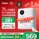 海爾（Haier）制氧機家用便攜老人孕婦吸氧機7L升可調小型氧氣機HA113