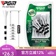 PGM高爾夫球tee限位刻度線(xiàn)83mm發(fā)球木長(cháng)Tee球托球座 原裝30支/盒 QT027-白色【30支/盒】