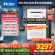 海爾（Haier）室外燃氣熱水器16升天然氣室外機家用恒溫戶(hù)外防水防凍 國家補貼15%變頻風(fēng)機 密閉穩燃艙 智能防凍 16L 恒溫 智能控制 AI防凍 室外安裝
