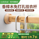 卡貝（cobbe）香樟木衣柜掛衣桿櫸木柜內實(shí)木掛桿衣櫥橫桿掛桿柜子衣通底座法蘭 香樟木80CM配法蘭