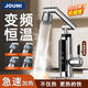 JOUNI機械臂電熱水龍頭變頻恒溫自來(lái)水快速電加熱家用洗碗洗手即熱式熱水器廚房廚寶冷熱水數顯任意旋轉 觸摸調溫【304不銹鋼】漏保+2米線(xiàn)