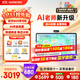 希沃AI學(xué)習(xí)機(jī)W20 國家補(bǔ)貼15% 15.6英寸護(hù)眼學(xué)習(xí)平板 兒童學(xué)習(xí)機(jī)學(xué)練機(jī) 雙語啟蒙 校內(nèi)同源課 8+256G