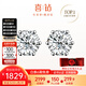 喜鉆【現貨閃發(fā)】鉆石耳釘女克拉經(jīng)典皇冠六爪鉆石耳飾送女友生日禮物 【現貨推薦】鉑金共30分IJ色/對