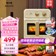 BRUNO【國家補(bǔ)貼】空氣炸鍋家用無油炸鍋多功能電炸鍋5L大容量蒸汽嫩炸煎炸可視免翻面炸鍋BOE129-IV 復(fù)古白 5L