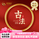 中國(guó)黃金（CHINA GOLD）足金999古法素圈黃金手鐲女士金手鐲金鐲子送女友七夕情人節(jié)禮物 【今/次日達(dá)】金重約5.2g 54#