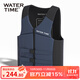 WATERTIME/水川 救生衣成人大浮力泳衣浮潛男女救生背心游泳裝備深海藍-2XL