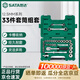 世達(dá)（SATA）箱套裝多功能組合33件12.5MM系列套筒組套  09099