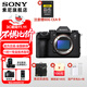 索尼（SONY）Alpha 1 II 新一代全畫(huà)幅微單?旗艦(ILCE-A1M2/α1 II/A1 二代) A1二代 ILCE-A1M2單機身 官方標配【贈 京造快充頭】需注冊后發(fā)出