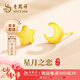 老鳳祥黃金耳釘女足金首飾星星月亮金耳飾生日七夕情人節(jié)禮物送女友老婆 星月之戀【耳釘一對(duì)】約0.8g*贈(zèng)禮盒證書