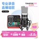 得勝（TAKSTAR） MX1 PRO（三代） 直播聲卡設(shè)備套裝手機(jī)k歌電腦唱歌錄音主播聲卡 PC-K500麥克風(fēng)套餐