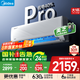 美的（Midea）家用空調 升級酷省電 變頻冷暖 大風(fēng)量掛機 新一級能效 臥室一鍵節能省電 以舊換新 國家補貼20% 大1匹 一級能效 升級款省電40%