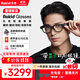 ROKID Glasses【新品48小時(shí)速發(fā)】樂(lè )奇智能AR眼鏡AI眼鏡AI智能助手靈伴科技拍照錄視頻語(yǔ)言翻譯演講提詞 ROKID Glasses
