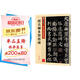 墨點字帖 唐顏真卿多寶塔碑原帖顏體楷書毛筆書法字帖初學(xué)入門小學(xué)生成人自學(xué)入門臨摹范本培訓(xùn)班實用書毛筆字帖