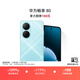華為暢享 80手機 40W Turbo超能續航玄甲架構雙五星超耐摔 鴻蒙智能手機【新品】 天青藍 8GB+256GB