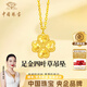 中國珠寶愛(ài)心四葉草黃金項鏈女足金吊墜碎碎冰純金掛墜生日禮物送女友老婆 足金四葉草吊墜+品牌禮盒 金重約1.1g，贈S925銀鏈