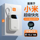 MIORWOOR2025新款充電寶超大容量20000毫安電池超薄小巧便攜迷你自帶線三合一3C認(rèn)證超級(jí)快充閃充適用小米 黑色【旗艦版】3C認(rèn)證丨自帶四線丨升級(jí)芯片 20000mAH