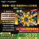 創(chuàng)維電視黑騎士85A5F+ 85吋低反防眩Mini LED電視機 百級分區(qū) 85英寸液晶智能4K平板電視機 國家補貼 85英寸 【包安裝】