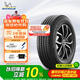 米其林（MICHELIN）汽車(chē)輪胎 225/55R19 99V 旅悅 PRIMACY SUV 適配林肯/冒險家/CS75