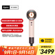 戴森（DYSON）【國(guó)家補(bǔ)貼15%】HD16 全新智能吹風(fēng)機(jī) 按距離自動(dòng)調(diào)溫恒溫呵護(hù)頭皮負(fù)離子快速干發(fā)家用 禮物 落日玫瑰色