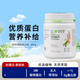 安利紐崔萊蛋白質(zhì)粉術(shù)后增強(qiáng)免疫多種植物營(yíng)養(yǎng)粉中老年送禮佳選 400克