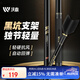 沃鼎競技支架竿掛黑坑獨(dú)節(jié)炮臺(tái)支架 0.8m +防轉(zhuǎn)回彈頭+S型后掛