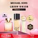 邁克高仕（MICHAEL KORS）MK香水女士清新木質(zhì)   花香調(diào)生日禮物七夕情人節(jié)送女友閨蜜 【品牌旅行裝禮盒】MK香水Q版組合（無噴頭）