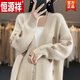 恒源祥（HYX）新款秋冬V領(lǐng)中長(cháng)款羊毛開(kāi)衫女加厚外套羊毛毛衣冬款 米色 M