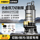 揚子污水泵切割泵化糞池抽糞抽水泵潛水泵農用家用排污泵大流量無(wú)堵塞 【AB刀無(wú)堵塞】220V-2500W-2寸