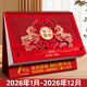 喬森威爾2026年臺歷紅色馬年年歷支持企業(yè)定制廣告可印logo內頁(yè)定做自律打卡大格記事本日歷活動(dòng)禮品紀念品 紅色大號-福馬賀歲【26年1月-12月】