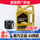 起亞原廠(chǎng)專(zhuān)用機油東風(fēng)悅達起亞智跑K5 K2 K3 福瑞迪嘉華煥馳獅跑 5W-40 全合成4L+機濾