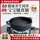 南部池永嬰幼兒寶寶輔食煎鍋小孩專(zhuān)用鑄鐵鍋一鍋多用無(wú)涂層不粘鍋 嬰幼兒寶寶輔食鍋（進(jìn)口） 17cm 尺寸