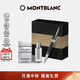萬(wàn)寶龍MONTBLANC香水131292+意大利彼耐德黑簽字筆禮盒套裝禮物