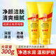 碩美博士硫磺去角質(zhì)啫喱面部洗面奶臉部深層清潔毛孔男女士保濕蘆薈潔面乳 3支300g