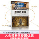 【現(xiàn)貨 速發(fā)】聲音的重現(xiàn) 音箱與房間的聲學(xué)與心理聲學(xué) 第3版 聲學(xué)設(shè)計聲學(xué)處理音頻技術(shù)音箱系統(tǒng)聲學(xué)現(xiàn)象