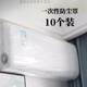 靠森（Kaooseen）空調(diào)防塵罩空調(diào)罩防塵罩保護(hù)罩2025新款掛機(jī)一次性套罩內(nèi)機(jī)加大 透明一次性防塵罩(70x145cm) 10個(gè)裝