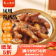廣州酒家利口福 鳳凰醬鳳爪250g  預制菜 早茶點(diǎn)心 粵菜速食 下午茶 快手菜